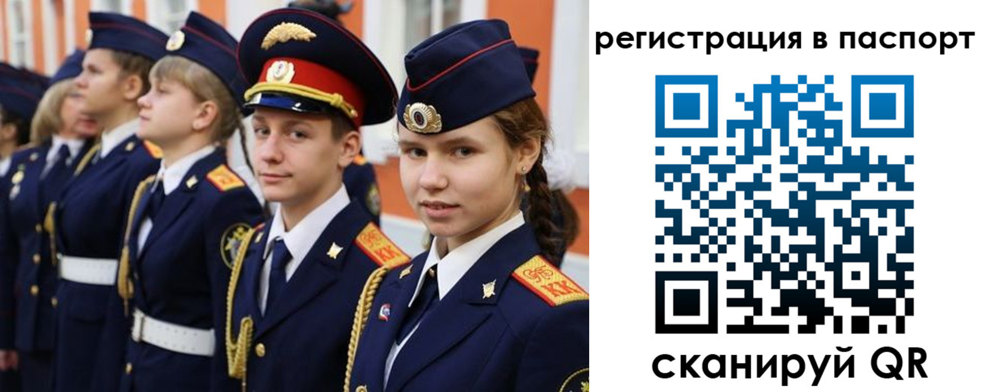 прописка для кредита в Железноводске