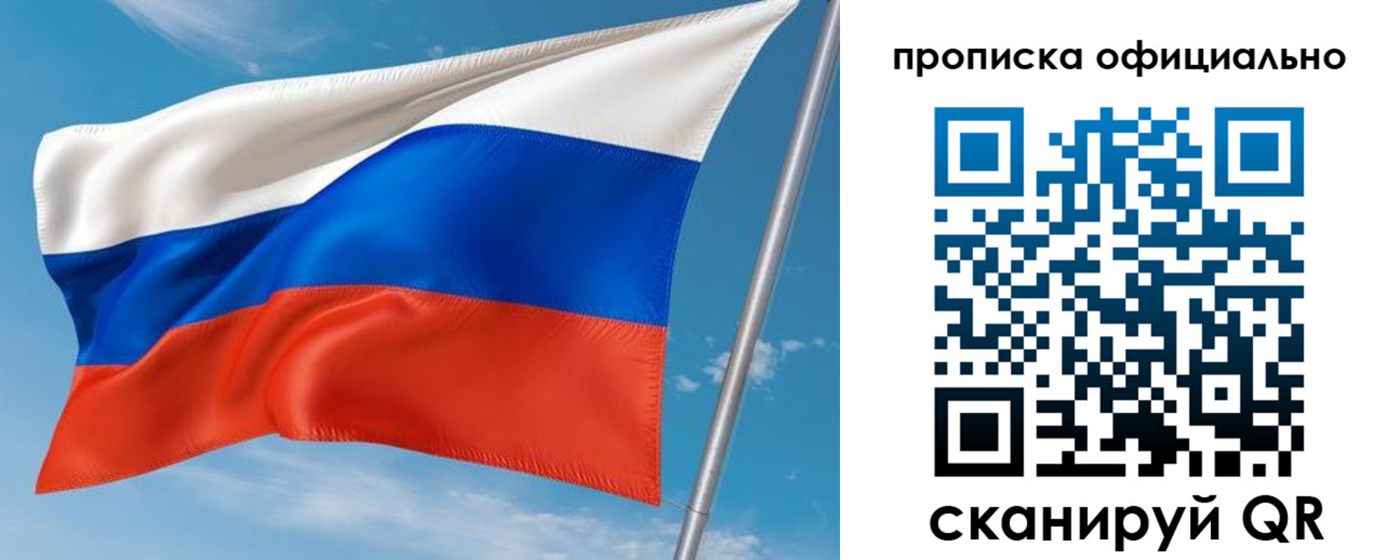 временная регистрация недорого в Железноводске