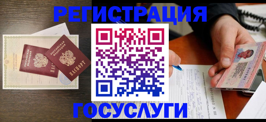 временная регистрация собственник в Железноводске