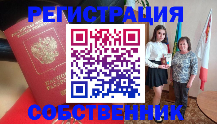 временная регистрация госуслуги в Железноводске
