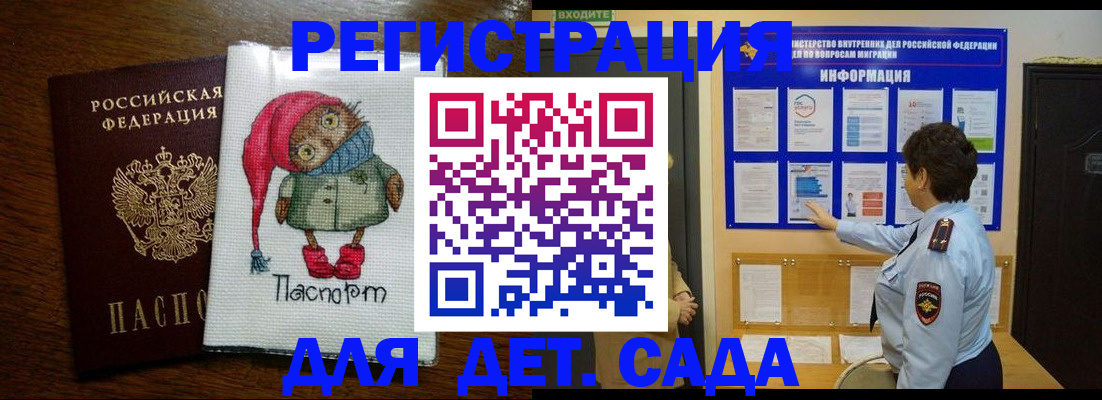 временная регистрация собственник в Железноводске